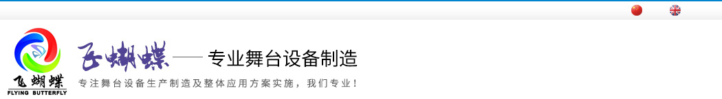 佳诺舞台灯光